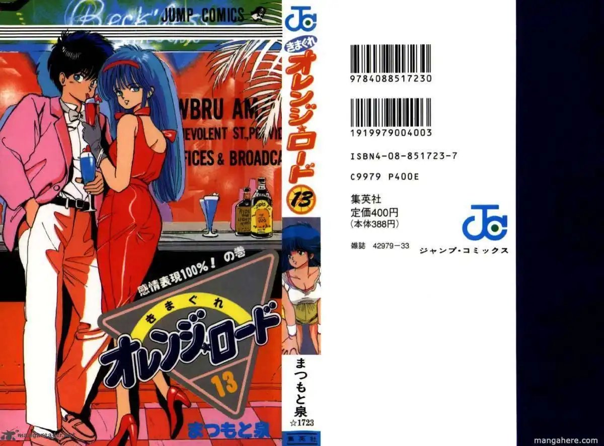 Orange Road Chapter 13 102